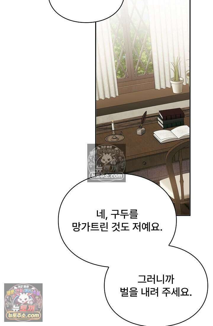 기간한정 대리결혼이지만 씩씩합니다 020화 17