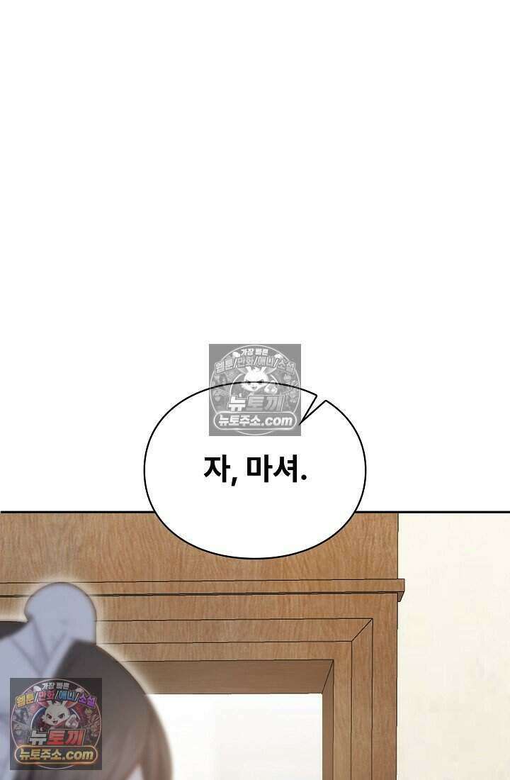 기간한정 대리결혼이지만 씩씩합니다 020화 25