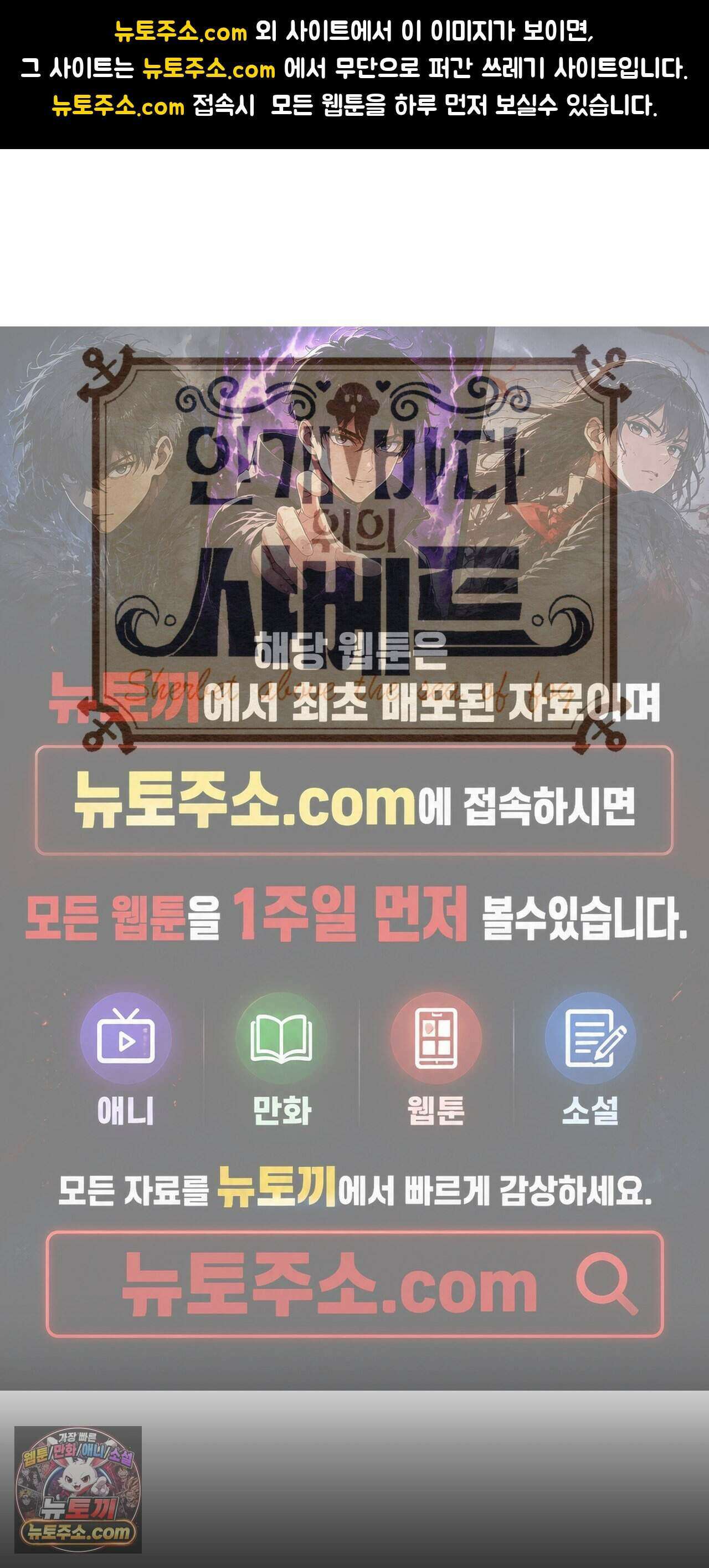 안개 바다 위의 샤베트 78화 1