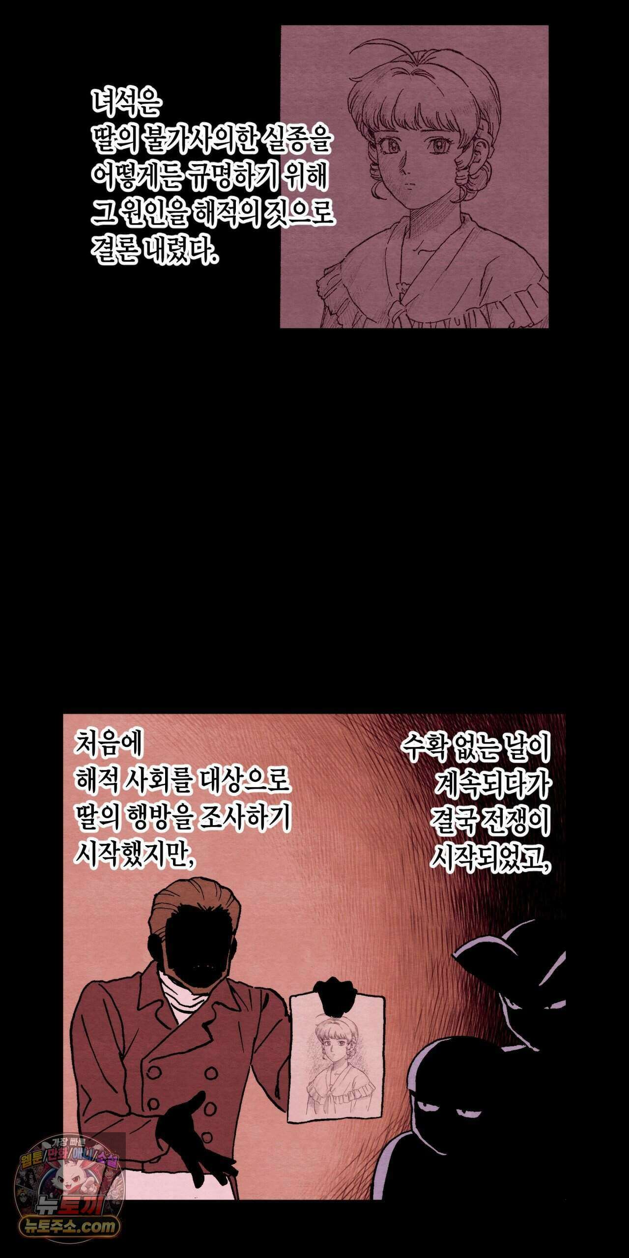 안개 바다 위의 샤베트 78화 3