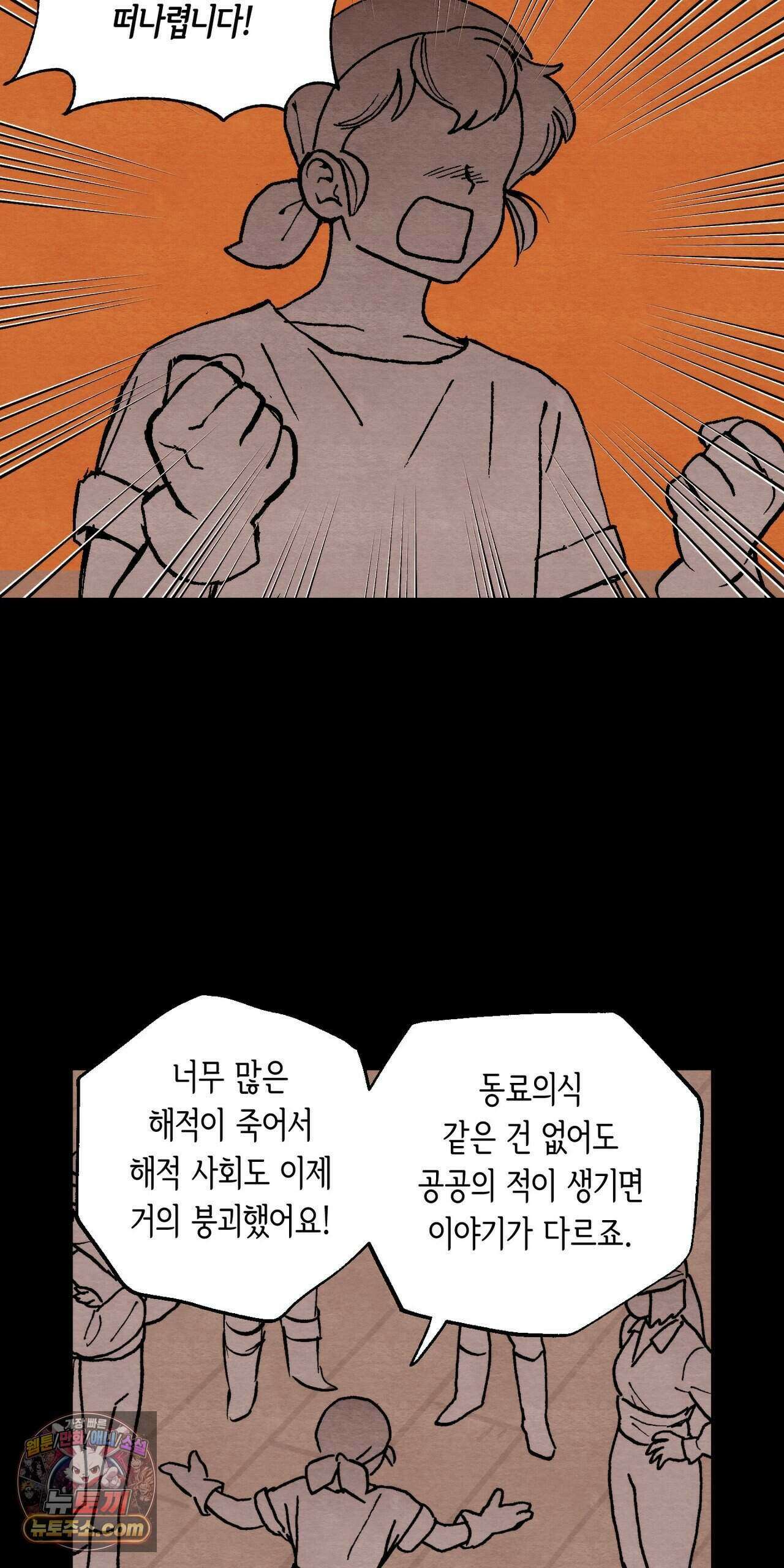 안개 바다 위의 샤베트 78화 5