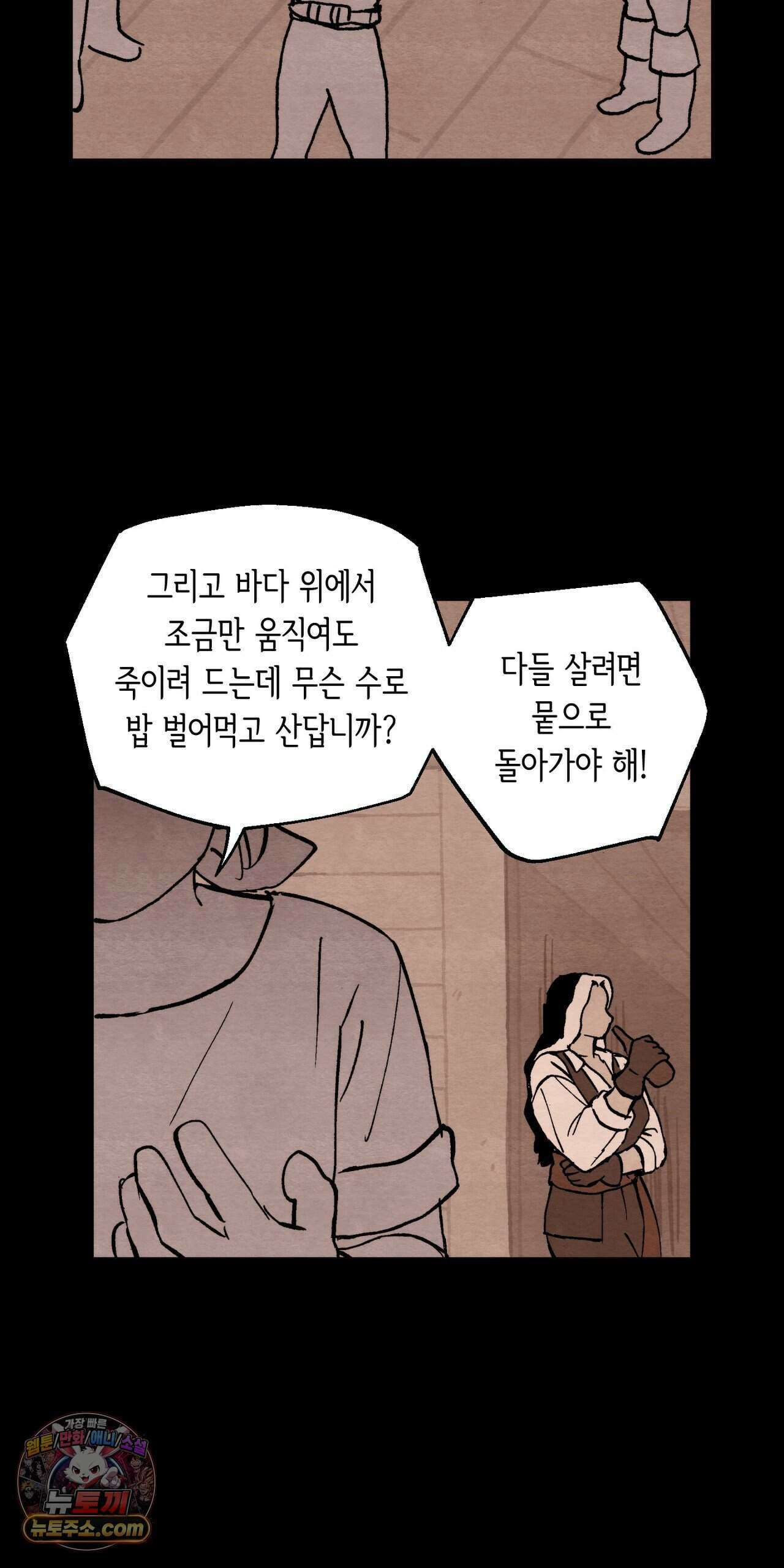안개 바다 위의 샤베트 78화 6