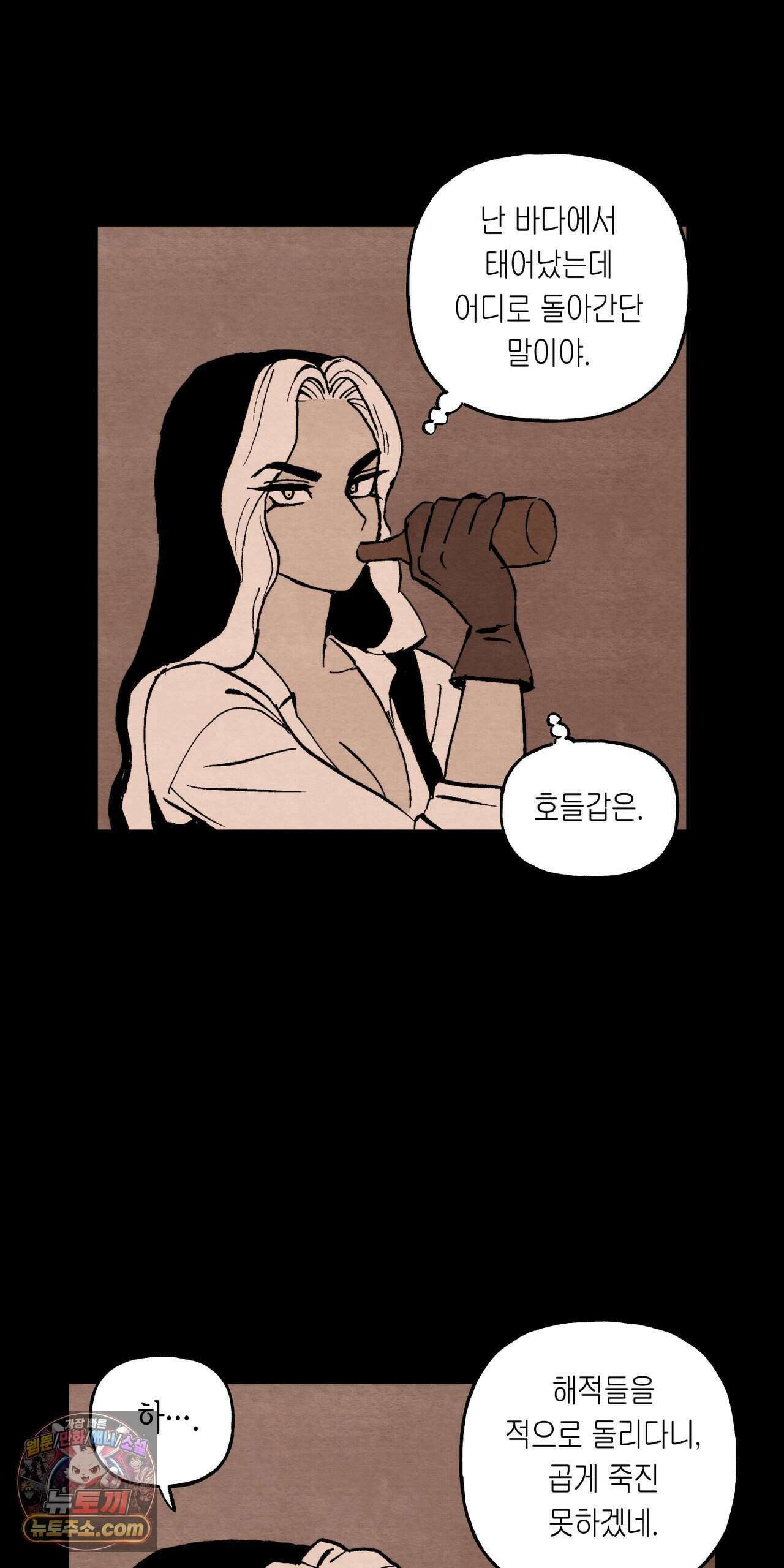 안개 바다 위의 샤베트 78화 7