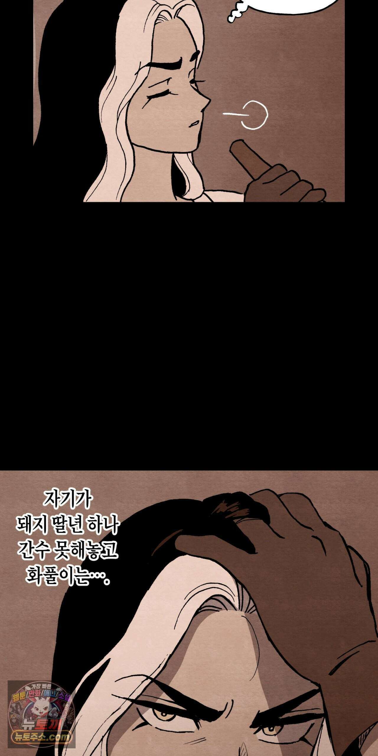 안개 바다 위의 샤베트 78화 8