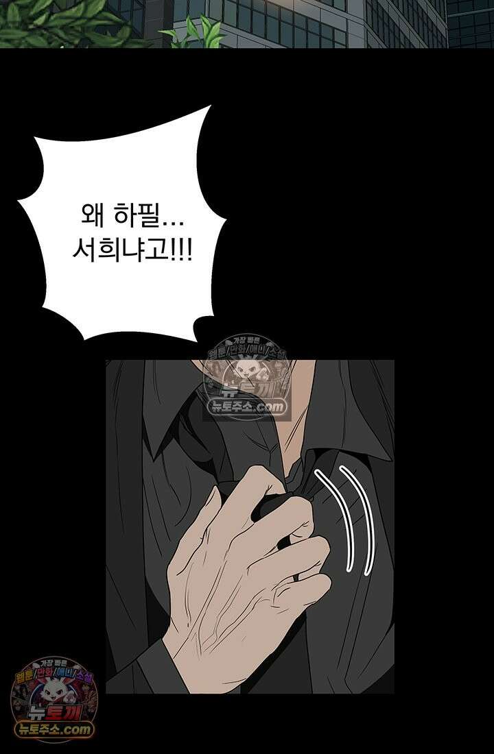 프리랜서 [19세 완전판] 4화 3