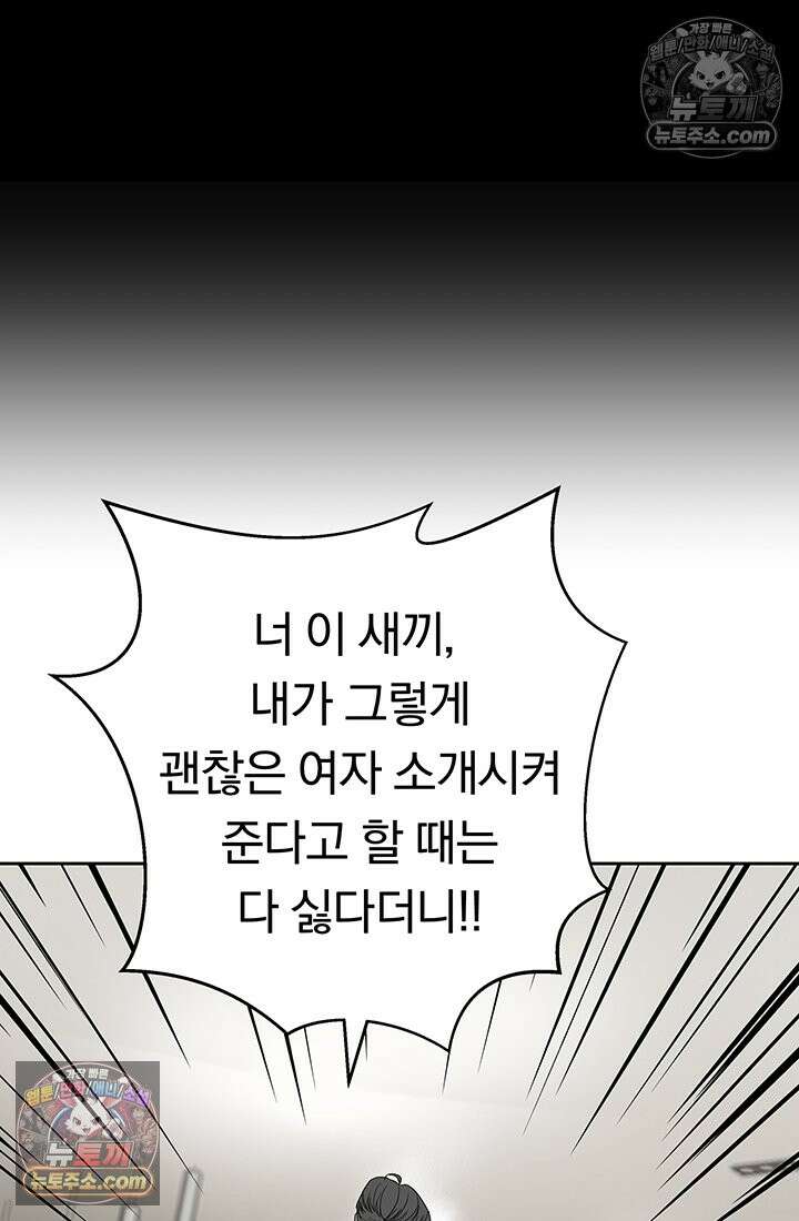 프리랜서 [19세 완전판] 4화 4