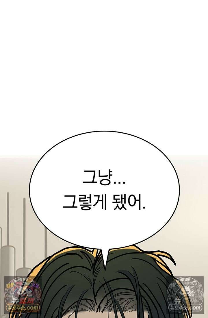 프리랜서 [19세 완전판] 4화 6