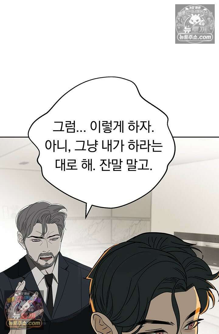 프리랜서 [19세 완전판] 4화 10