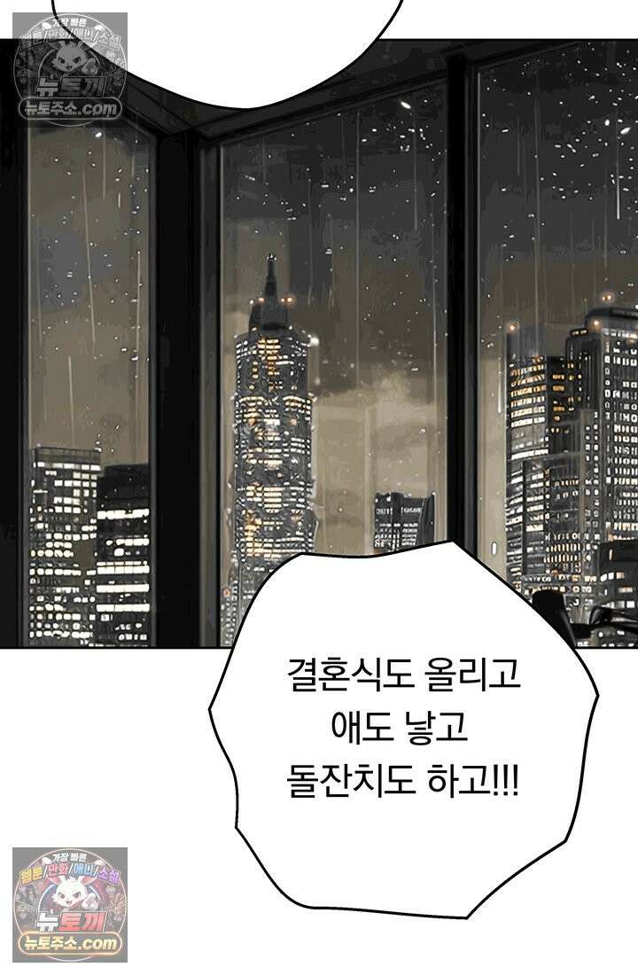프리랜서 [19세 완전판] 4화 12