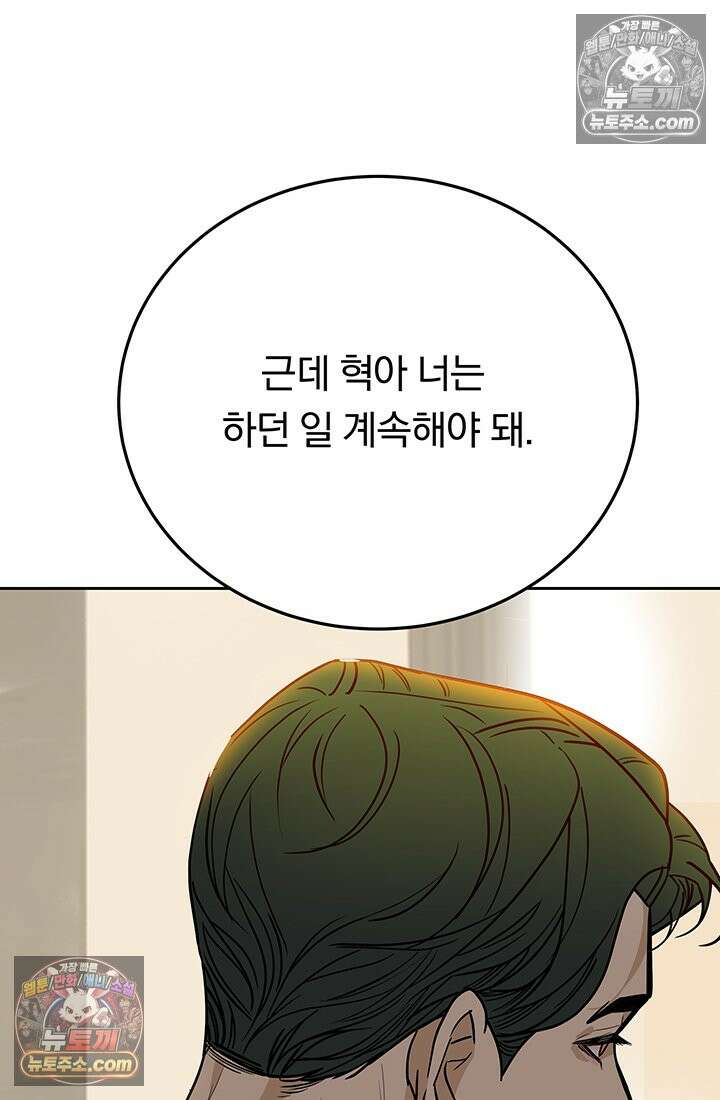 프리랜서 [19세 완전판] 4화 13