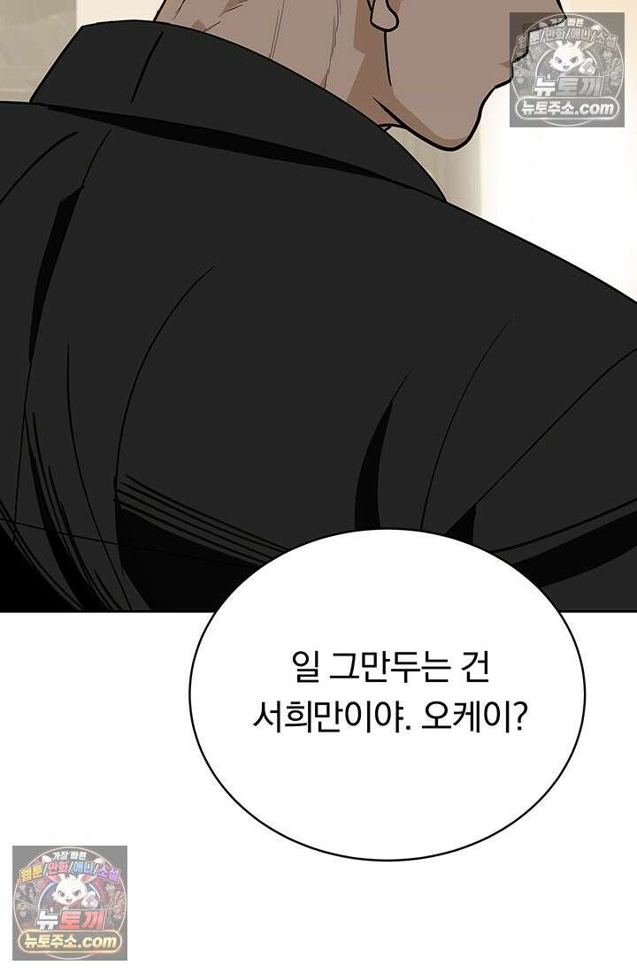 프리랜서 [19세 완전판] 4화 14
