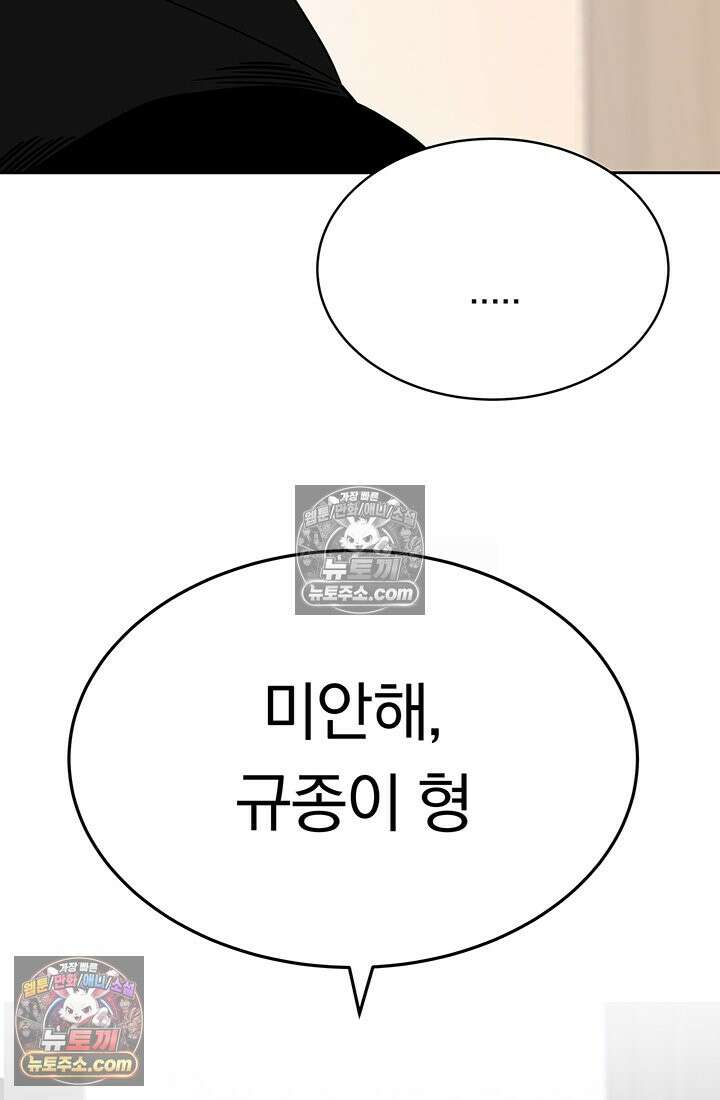 프리랜서 [19세 완전판] 4화 16