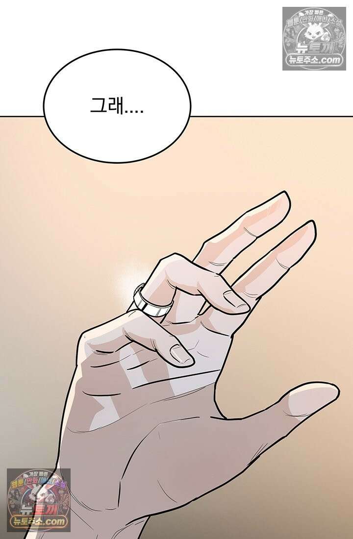 프리랜서 [19세 완전판] 4화 21