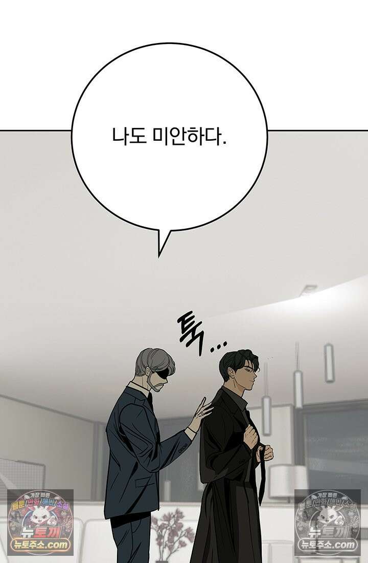프리랜서 [19세 완전판] 4화 23