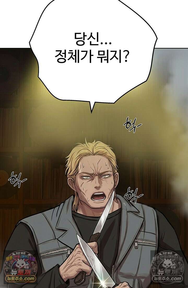 프리랜서 [19세 완전판] 9화 4
