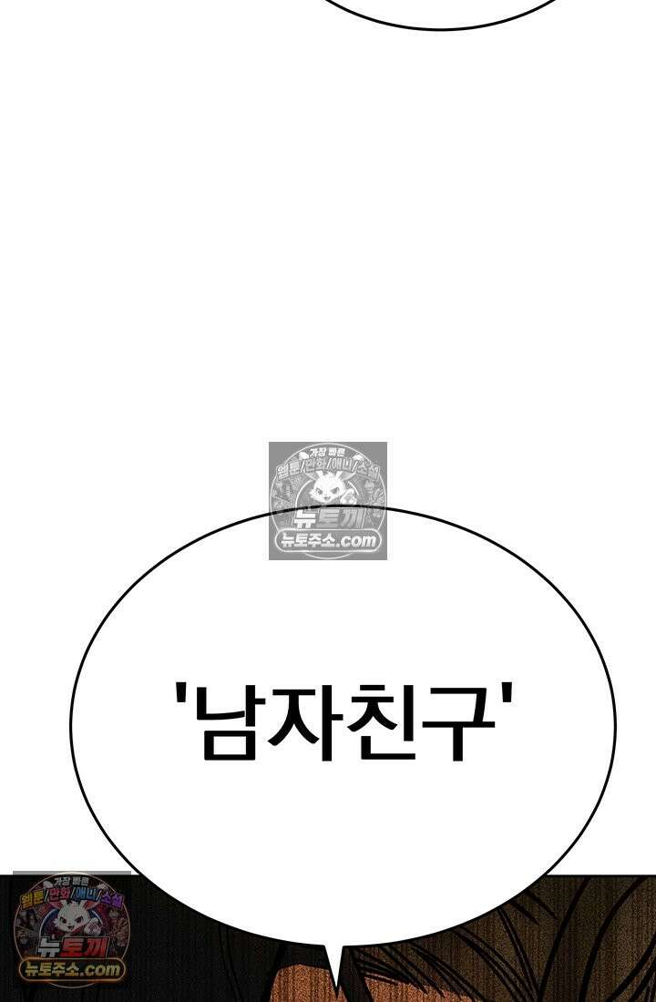 프리랜서 [19세 완전판] 9화 7