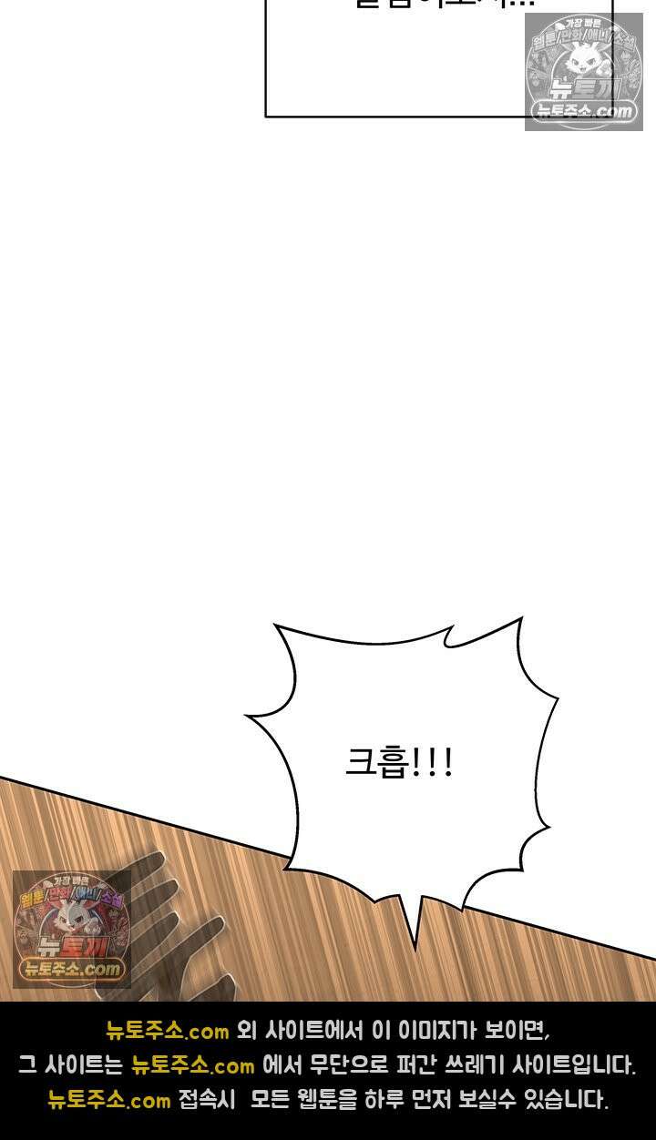 프리랜서 [19세 완전판] 9화 18