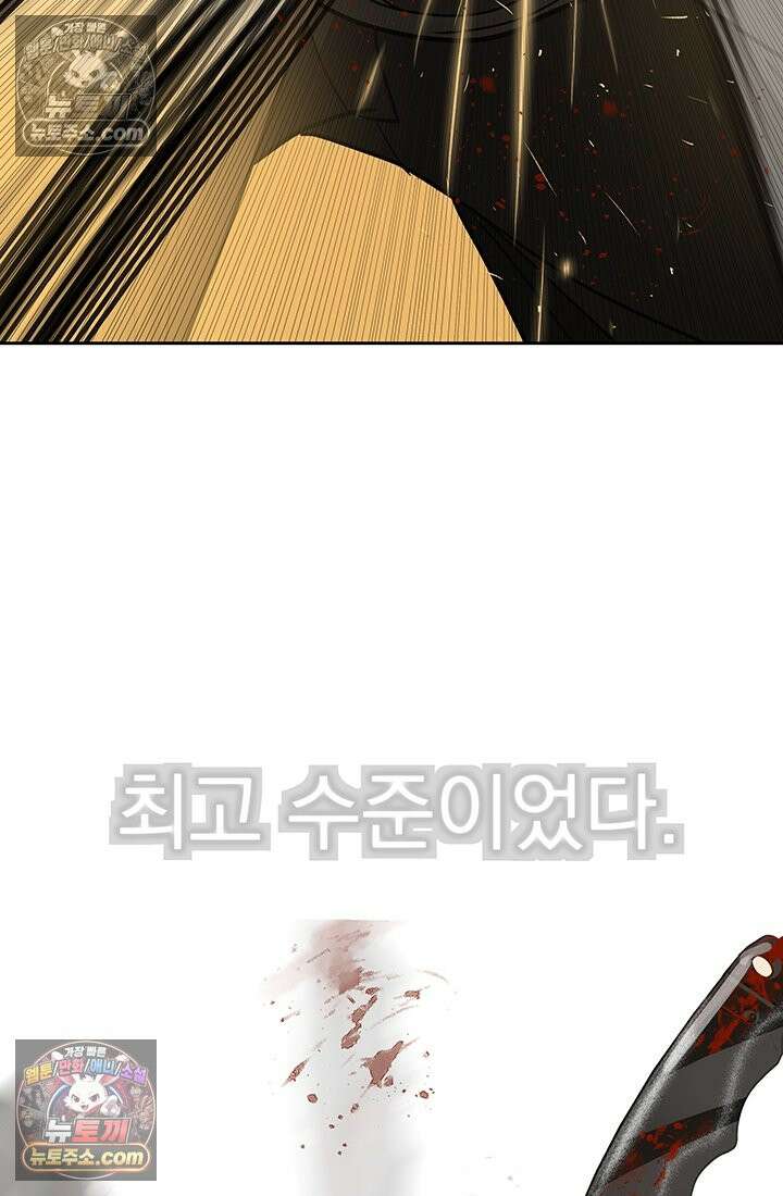 프리랜서 [19세 완전판] 9화 23