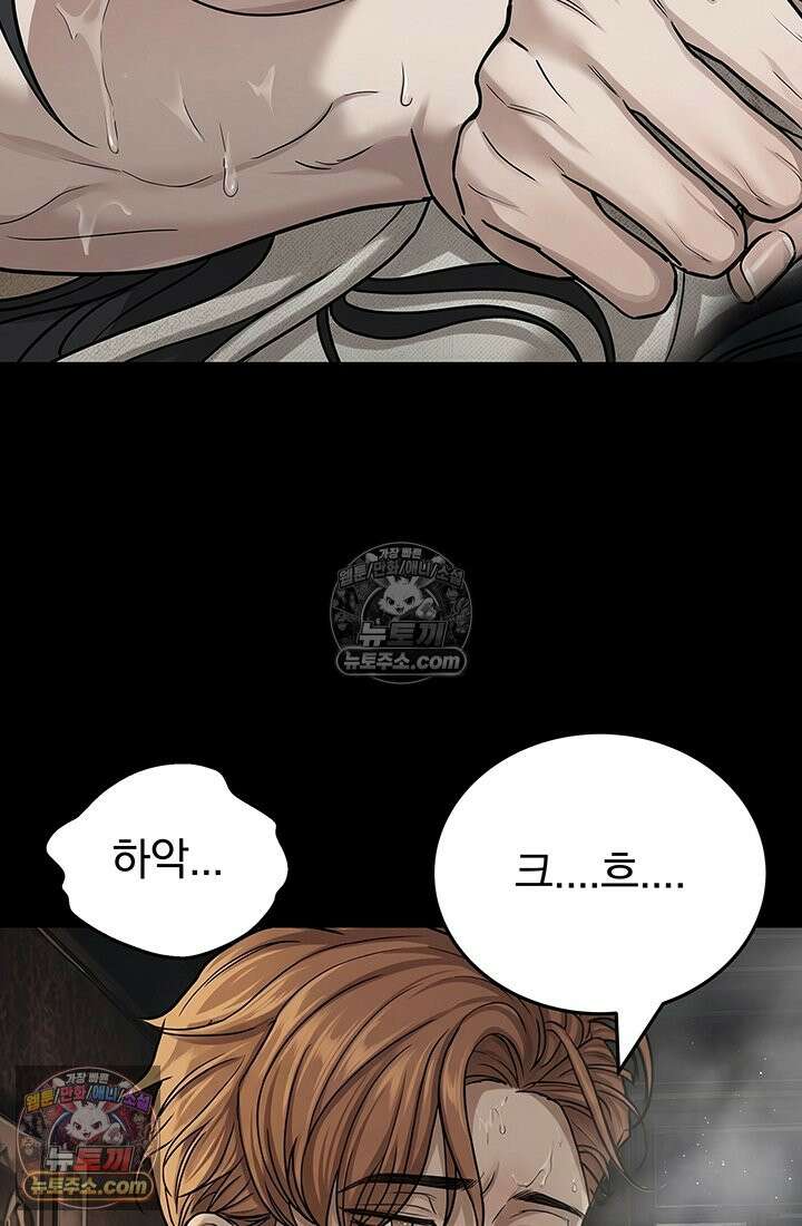 프리랜서 [19세 완전판] 14화 2