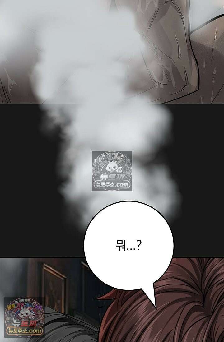 프리랜서 [19세 완전판] 14화 6