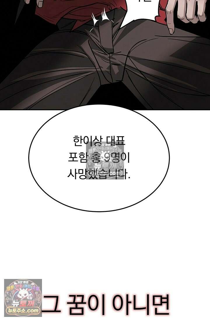 프리랜서 [19세 완전판] 14화 12