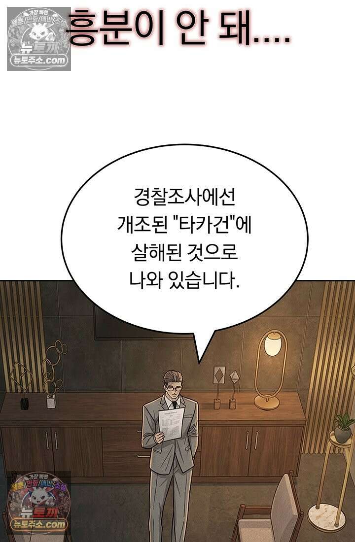프리랜서 [19세 완전판] 14화 13