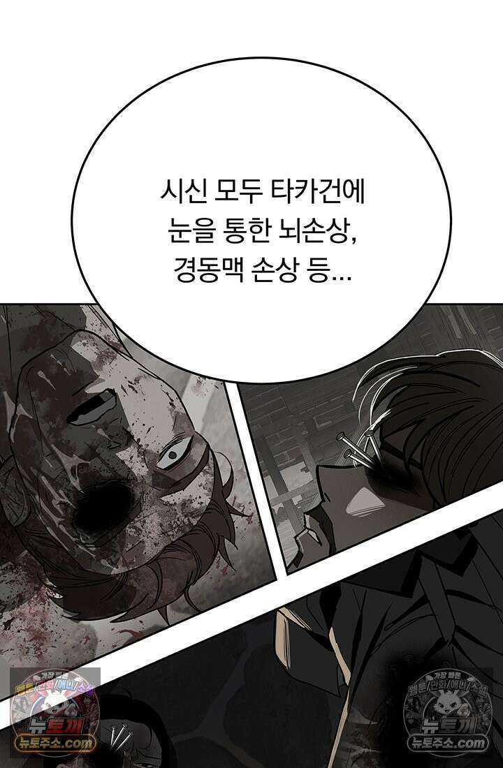 프리랜서 [19세 완전판] 14화 15