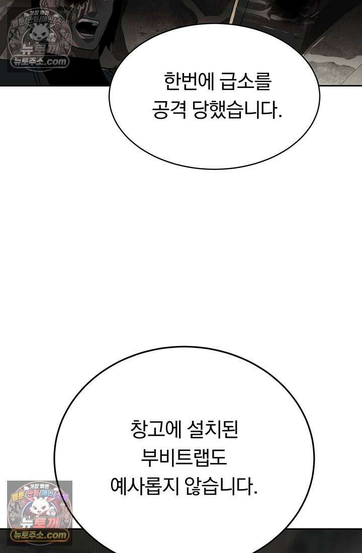 프리랜서 [19세 완전판] 14화 16
