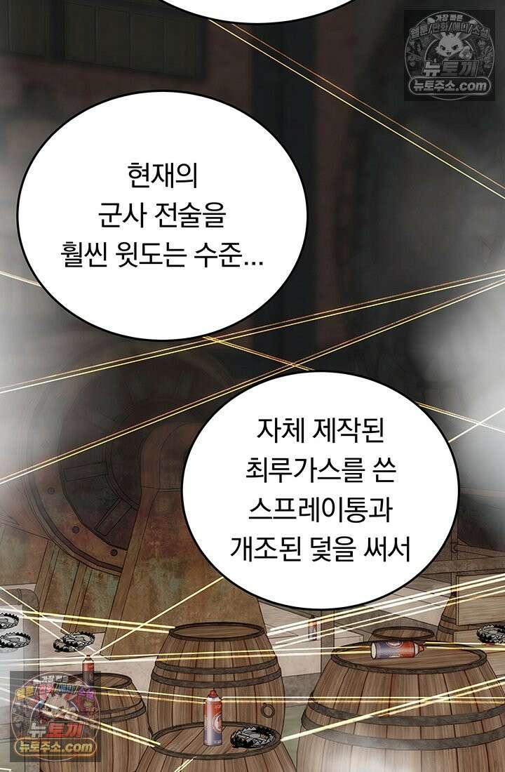프리랜서 [19세 완전판] 14화 17