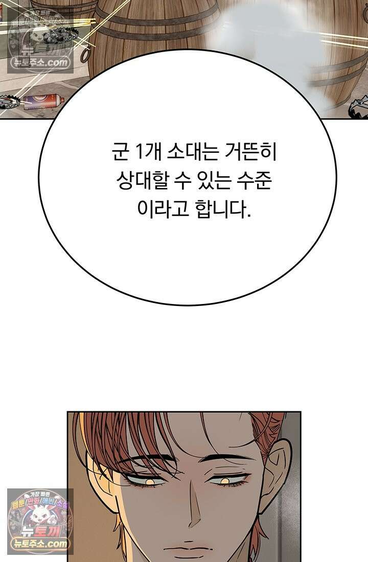 프리랜서 [19세 완전판] 14화 18