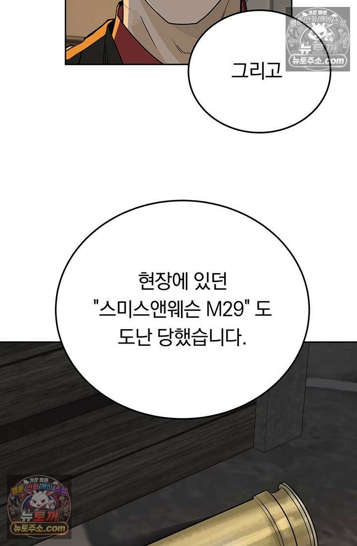 프리랜서 [19세 완전판] 14화 19