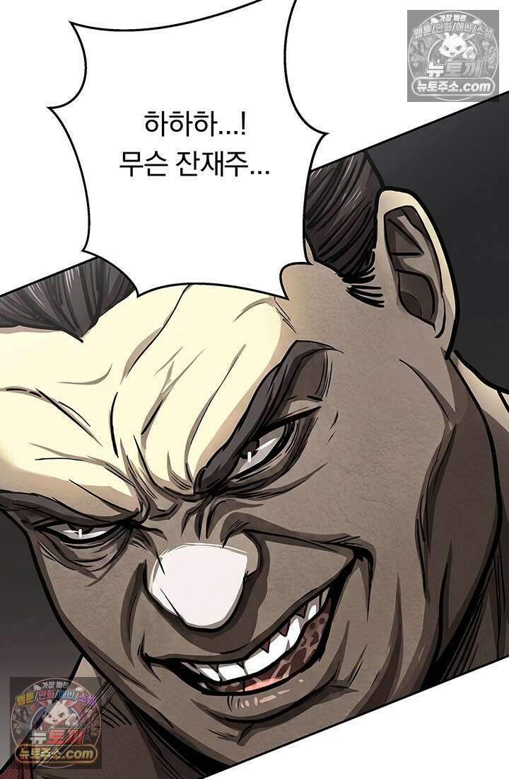 프리랜서 [19세 완전판] 19화 13