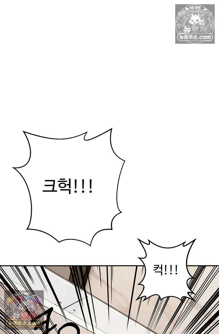 프리랜서 [19세 완전판] 19화 16