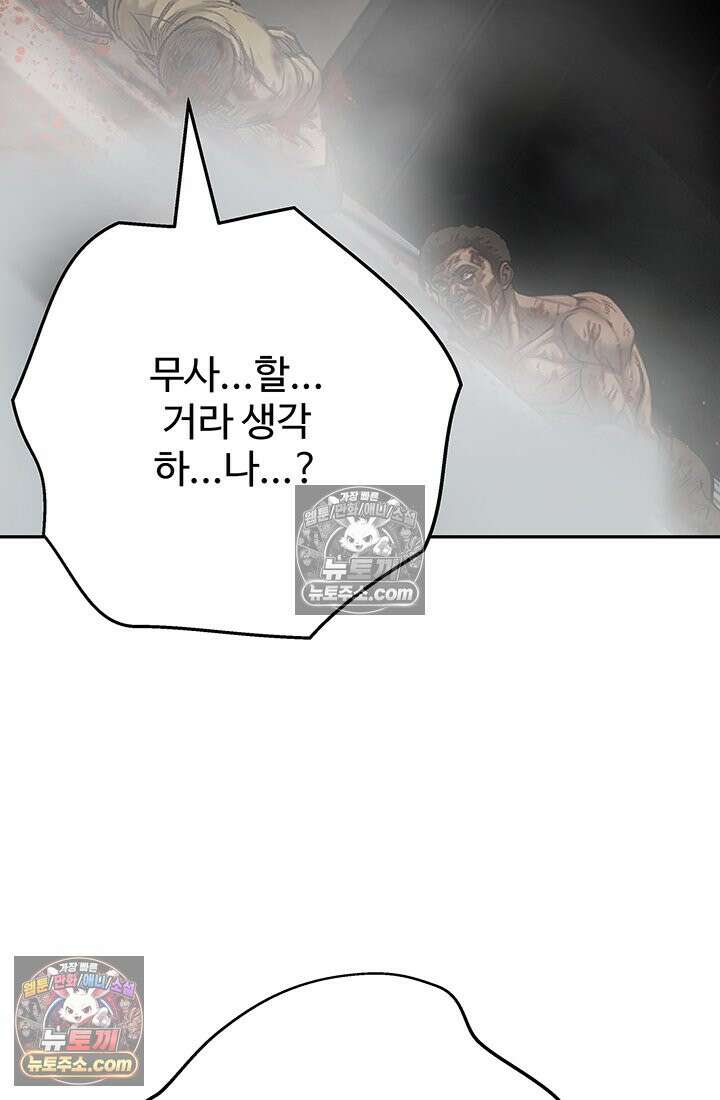 프리랜서 [19세 완전판] 19화 21