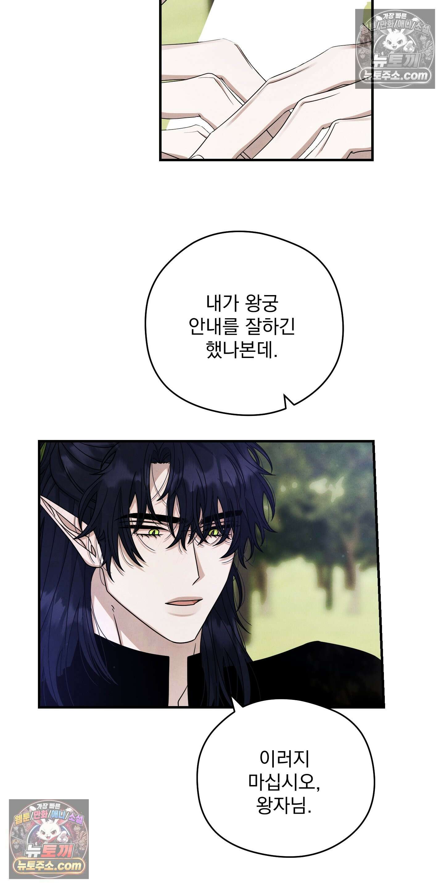 낙원에서 홀로 죽을 너에게 6화 8