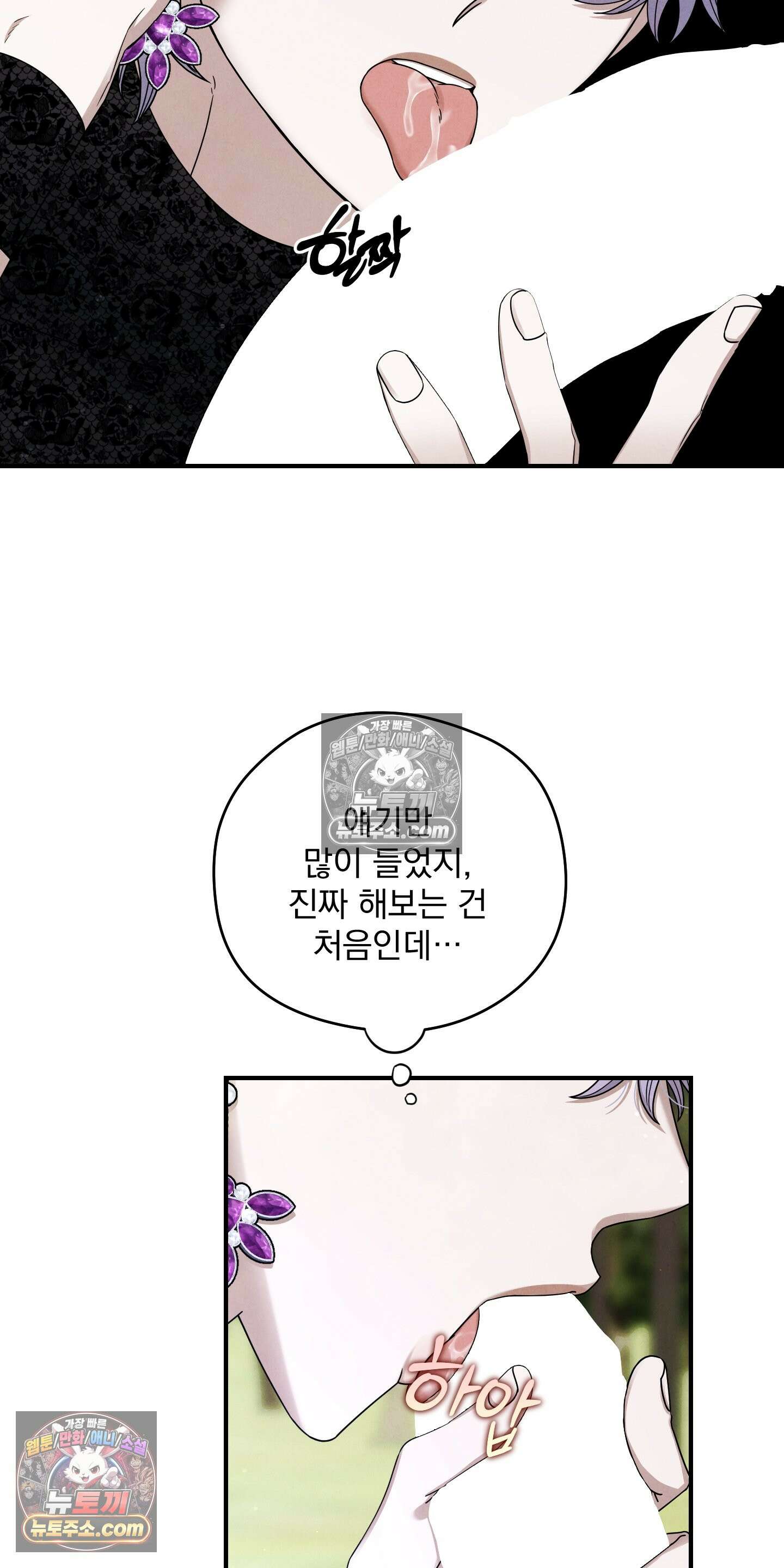 낙원에서 홀로 죽을 너에게 6화 12