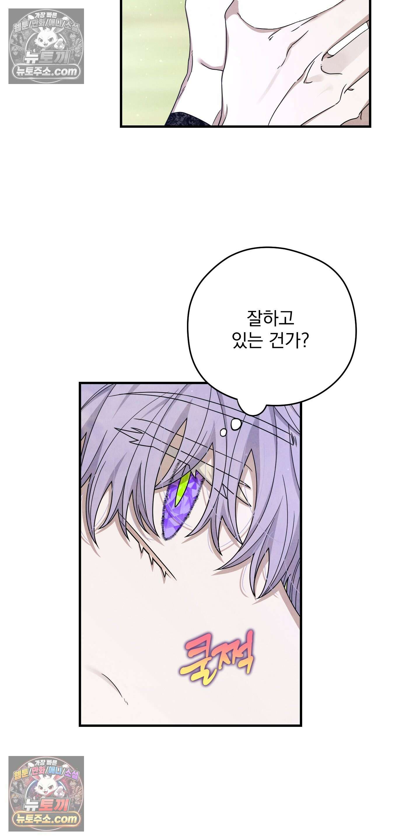 낙원에서 홀로 죽을 너에게 6화 13