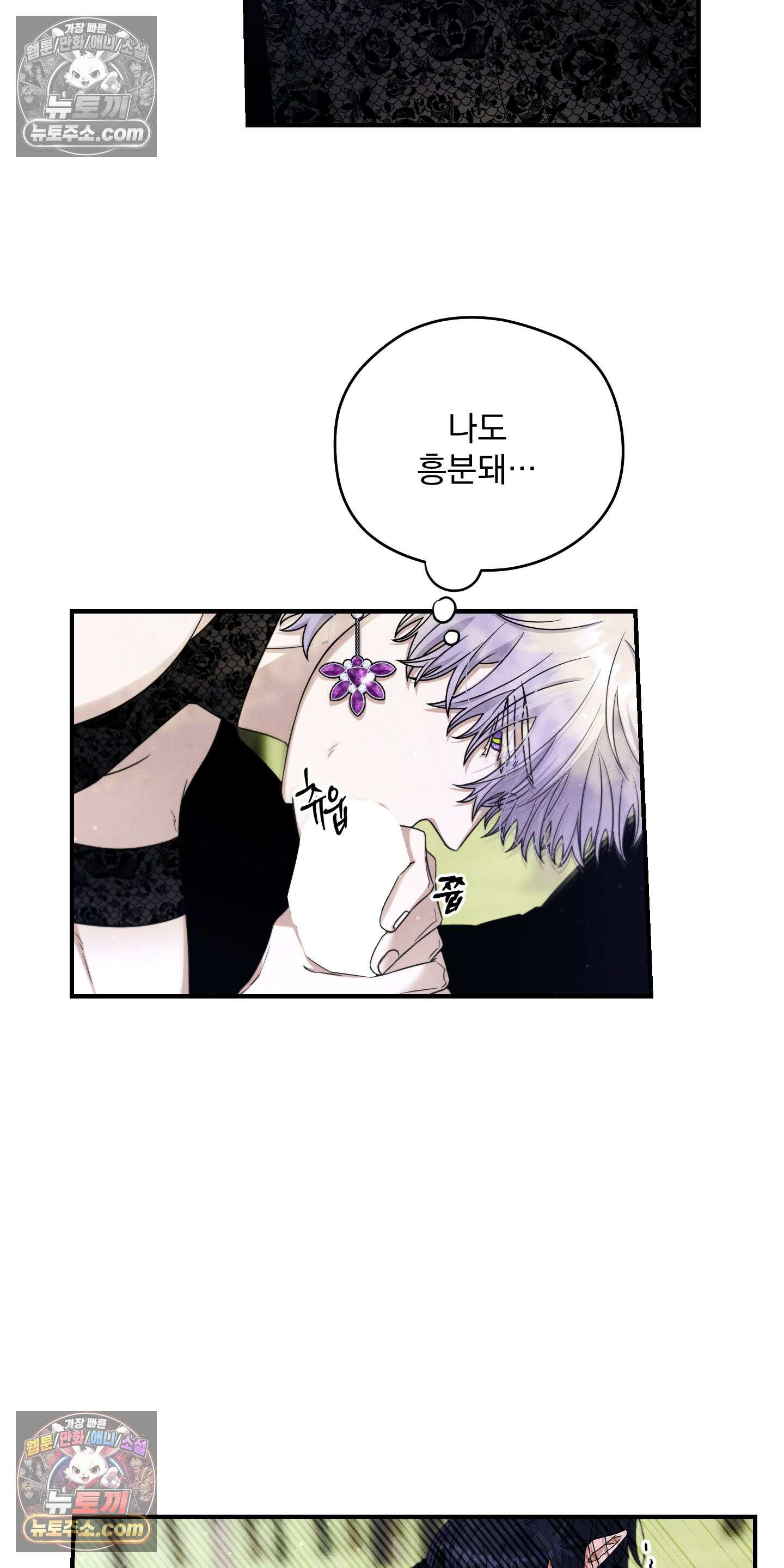 낙원에서 홀로 죽을 너에게 6화 18