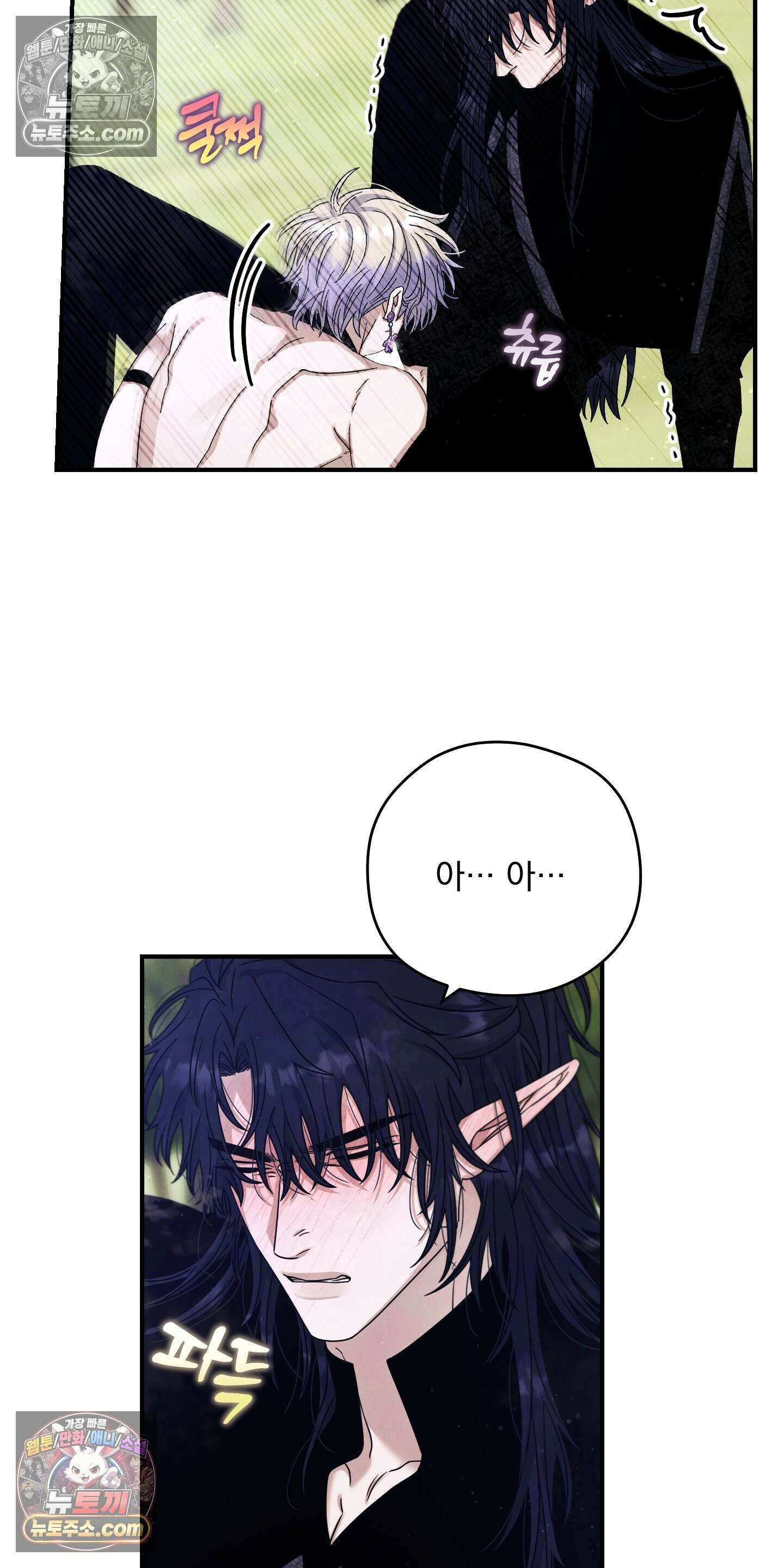 낙원에서 홀로 죽을 너에게 6화 19