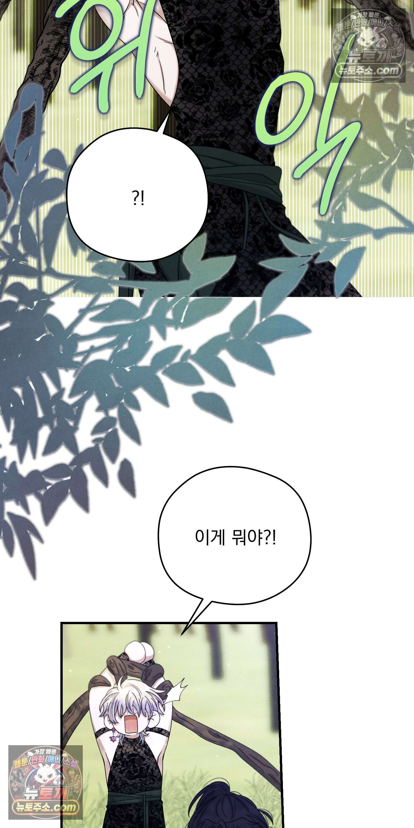 낙원에서 홀로 죽을 너에게 6화 23