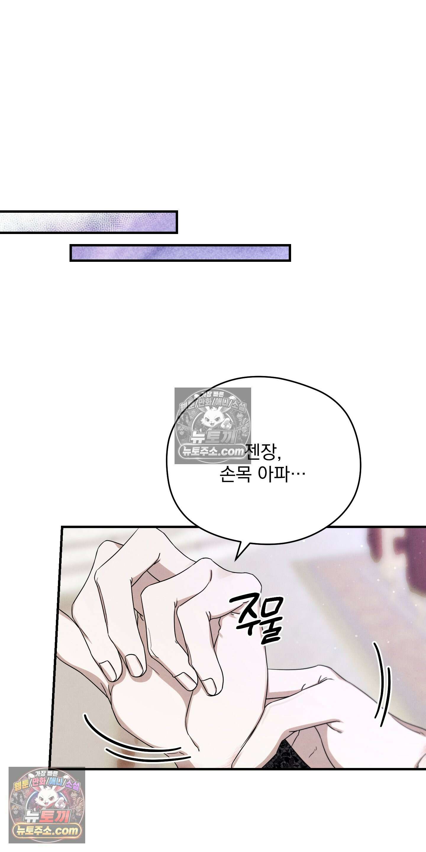 낙원에서 홀로 죽을 너에게 6화 26