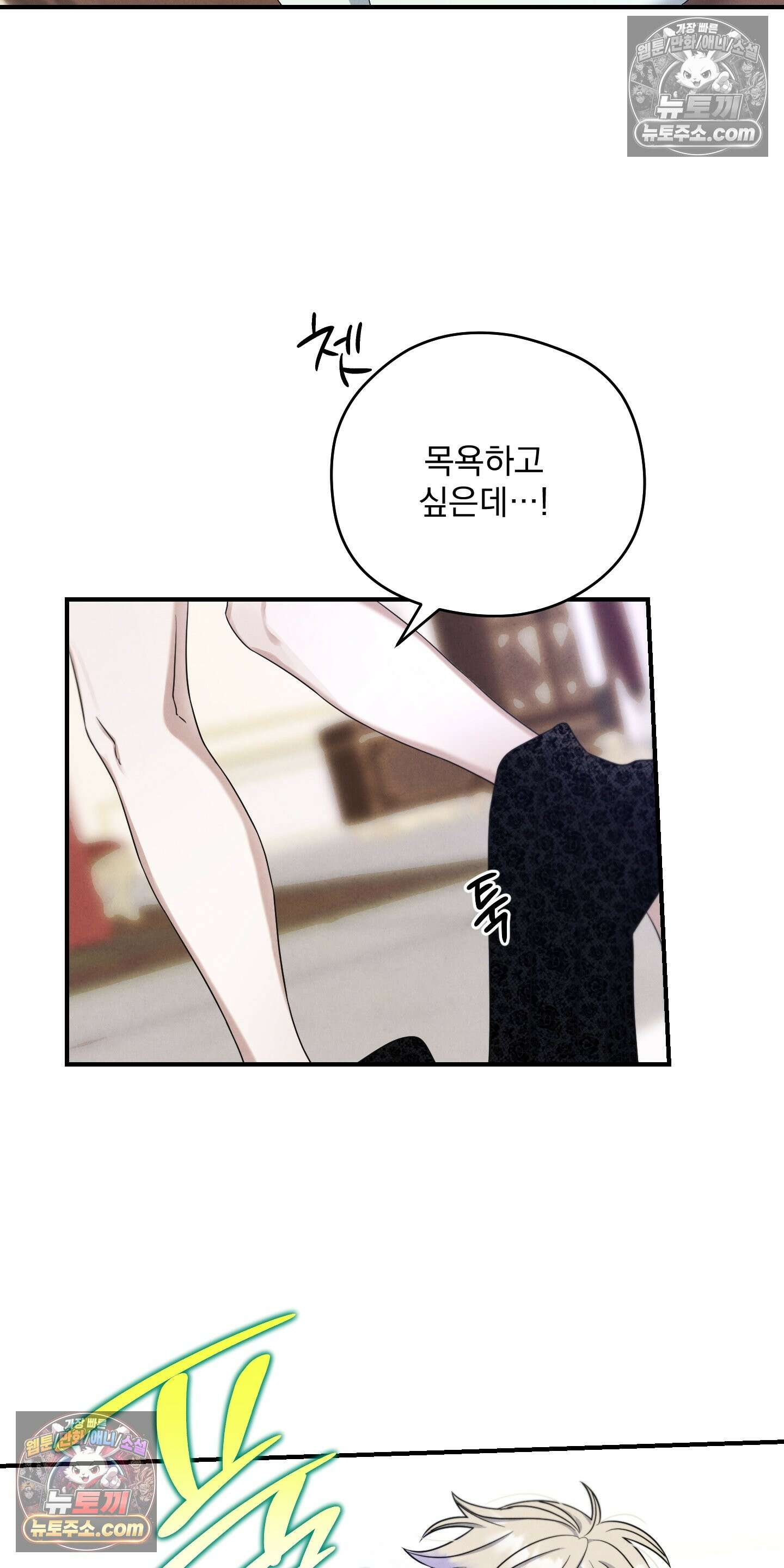 낙원에서 홀로 죽을 너에게 6화 29