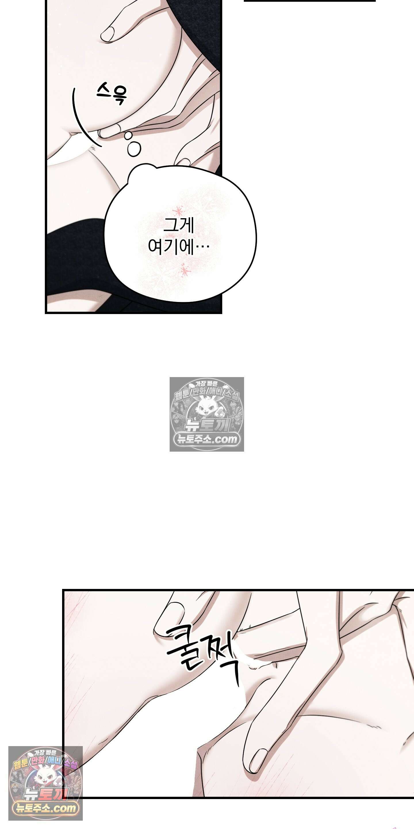 낙원에서 홀로 죽을 너에게 6화 37