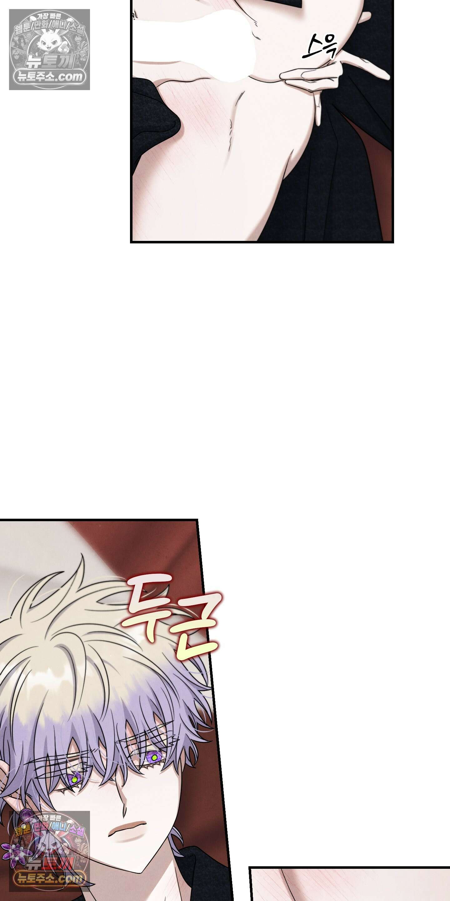 낙원에서 홀로 죽을 너에게 6화 41