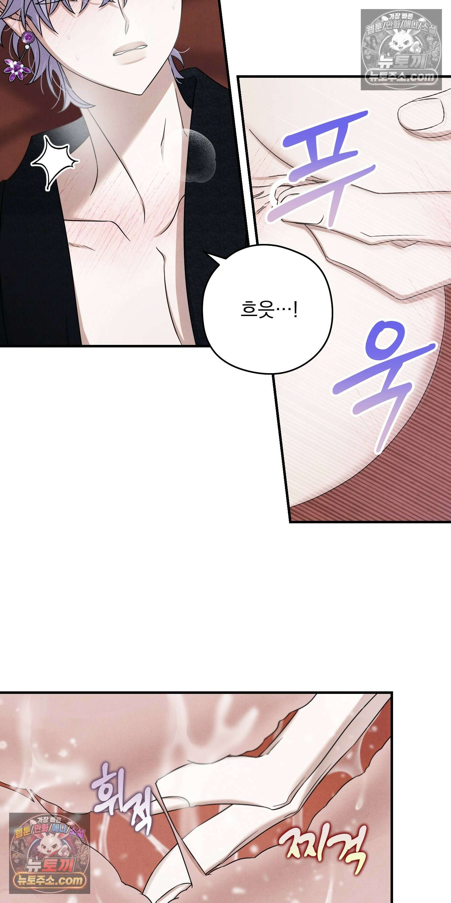 낙원에서 홀로 죽을 너에게 6화 43