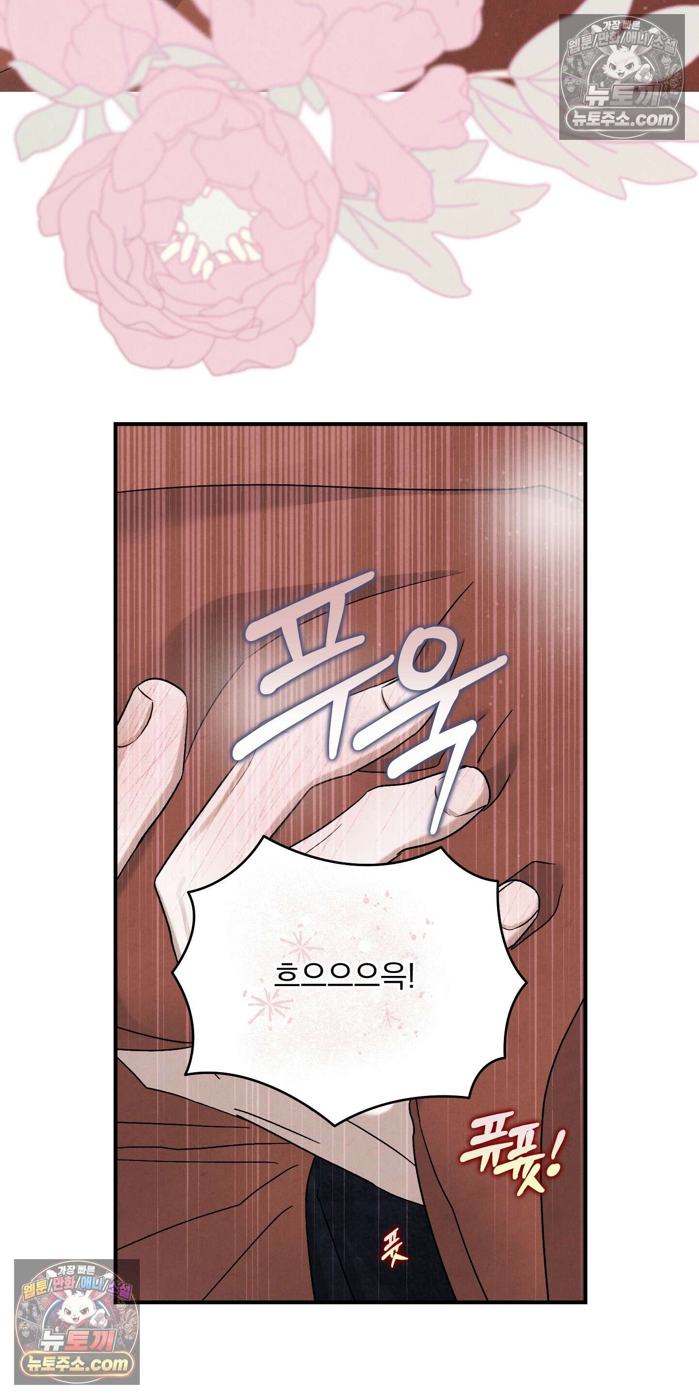 낙원에서 홀로 죽을 너에게 6화 46