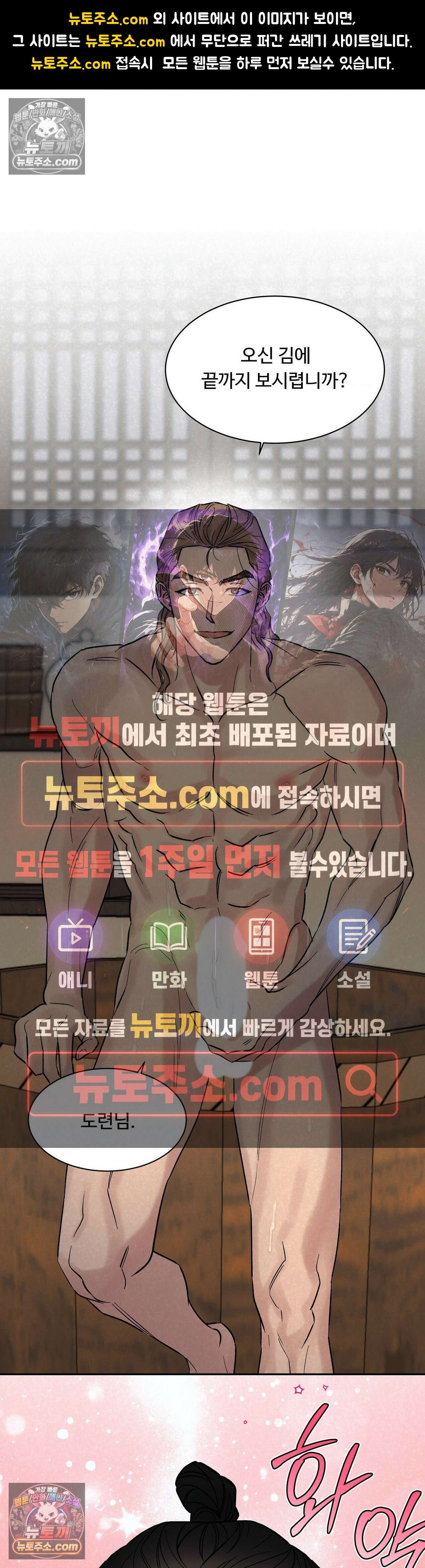 설매화 4화 1