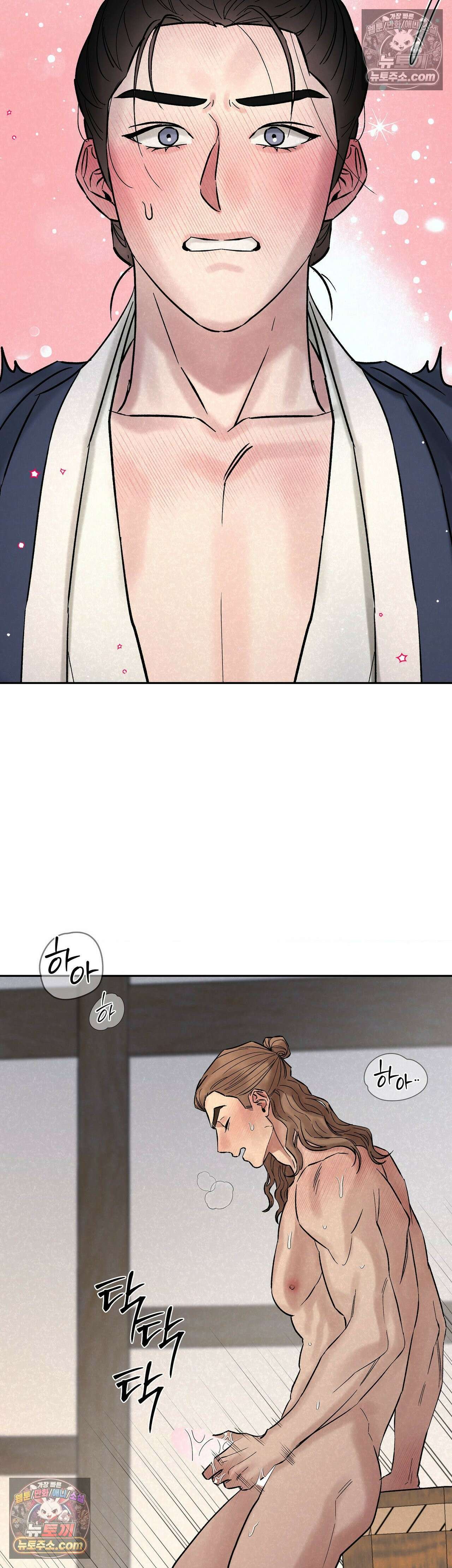 설매화 4화 2