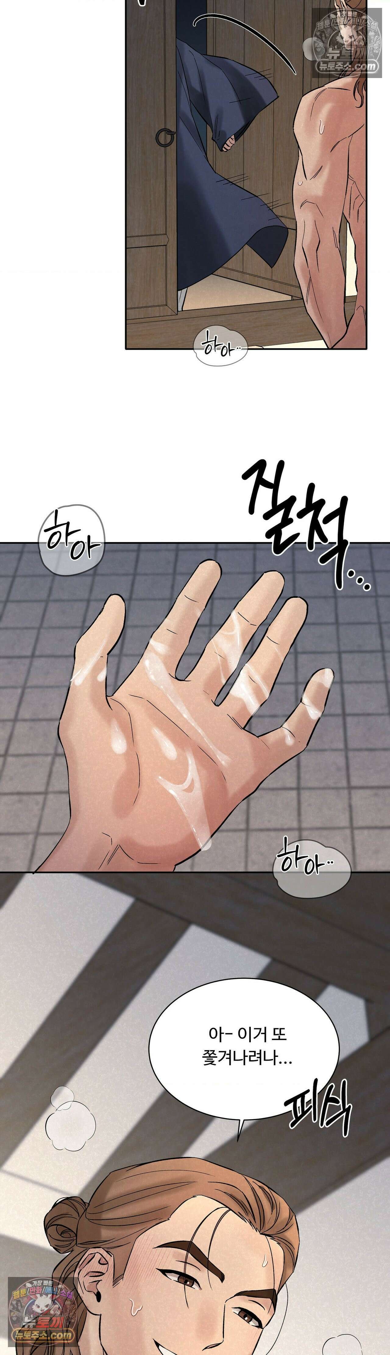 설매화 4화 5