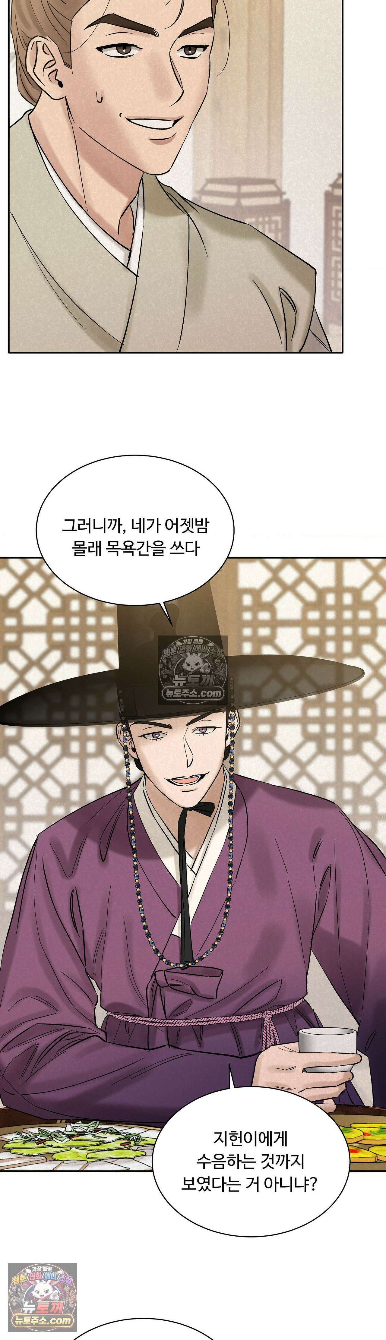 설매화 4화 9